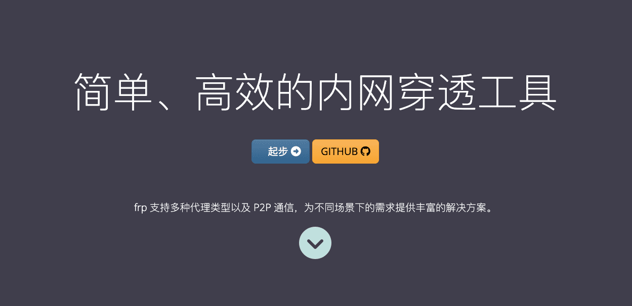 frp内网穿透部署及使用